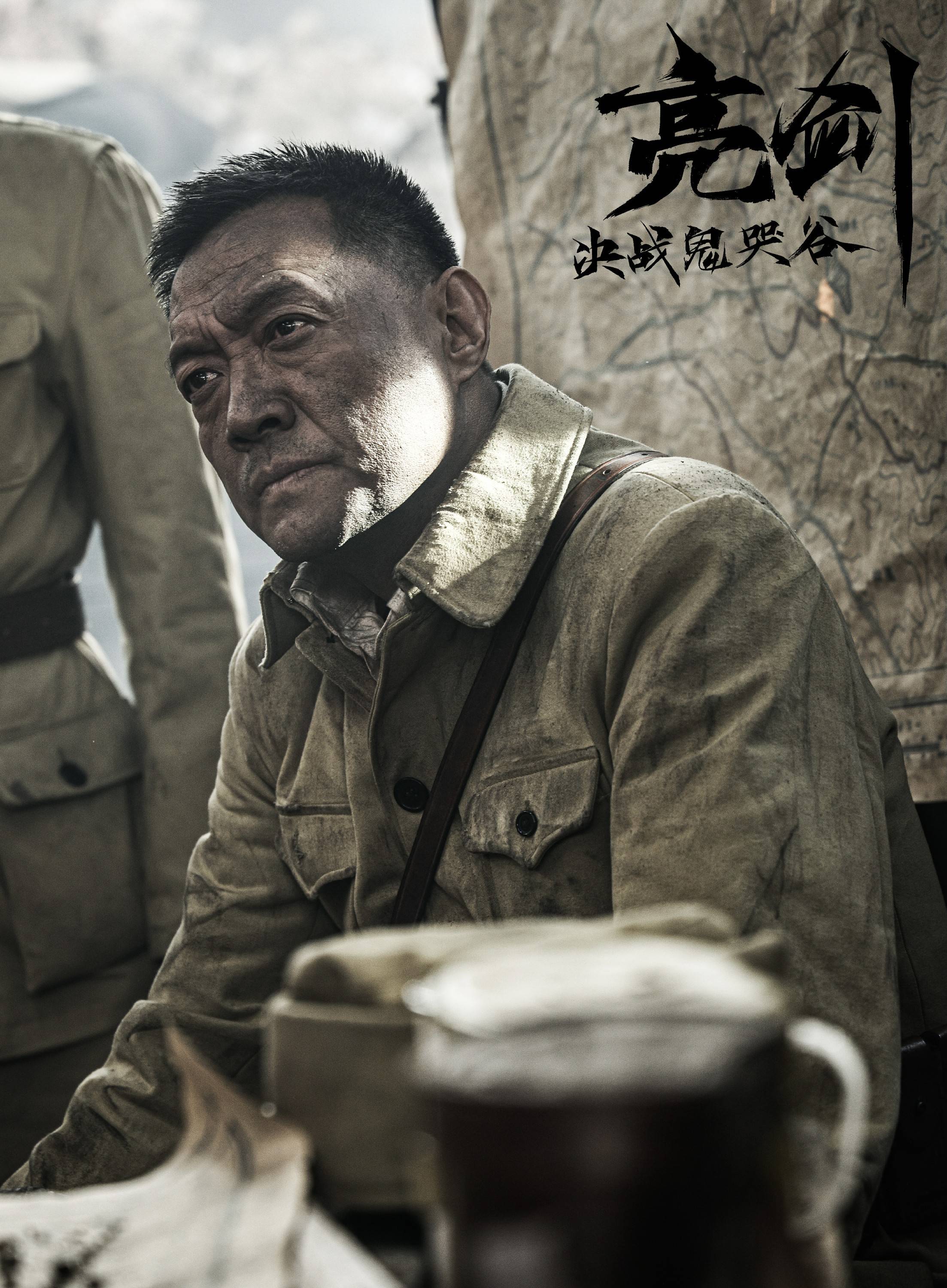 亮剑