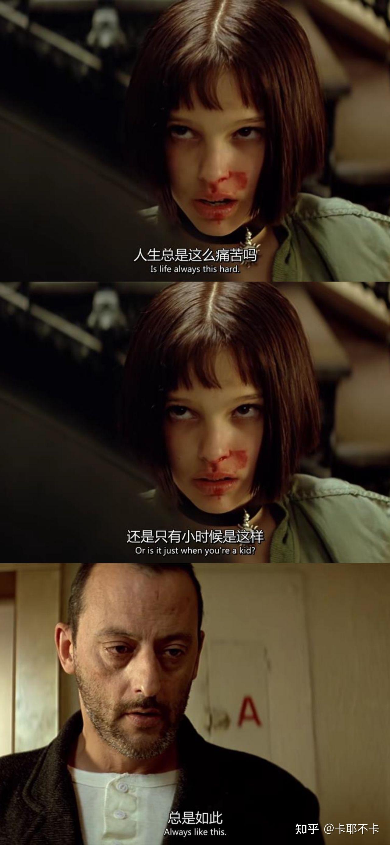 这个杀手不太冷
