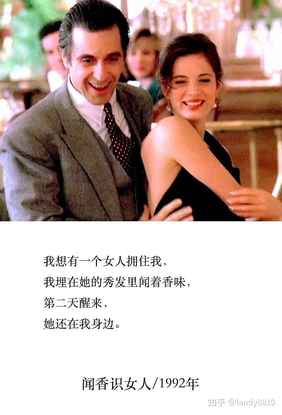 闻香识女人